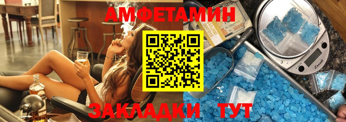 АМФЕТАМИН Premium  Вход с VPN  АМФЕТАМИН  Малоярославец 