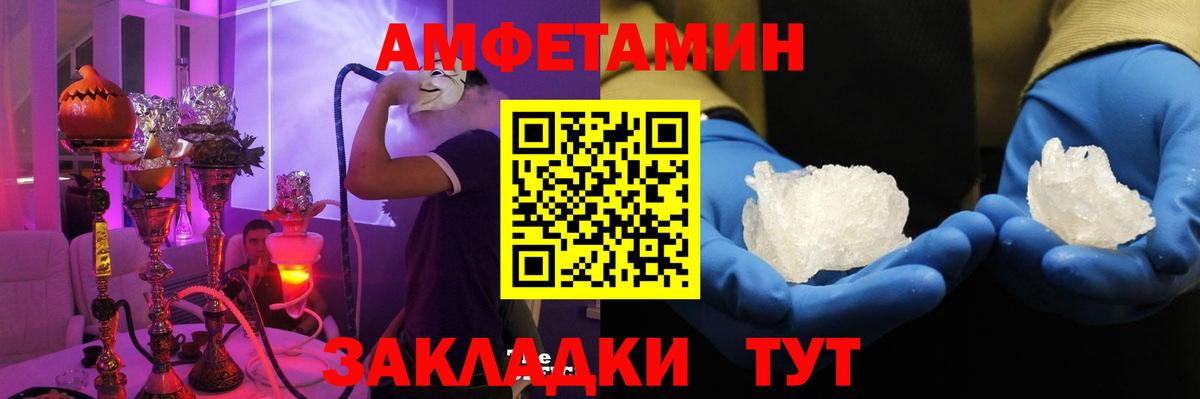 Amphetamine Розовый Малоярославец
