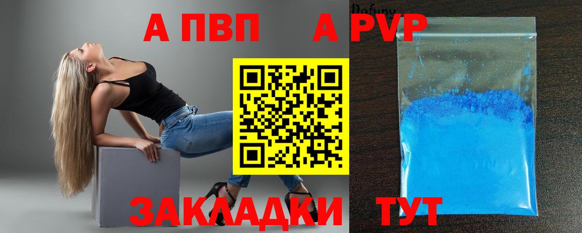 А ПВП Соль Малоярославец