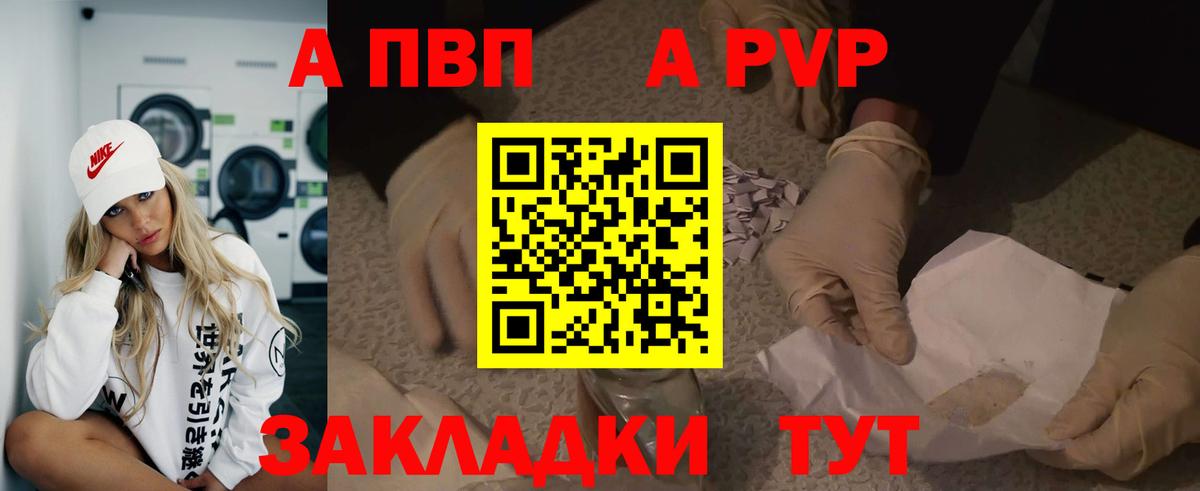 A-PVP СК КРИС  A PVP мука  Малоярославец  Вход с VPN  A-PVP кристаллы 