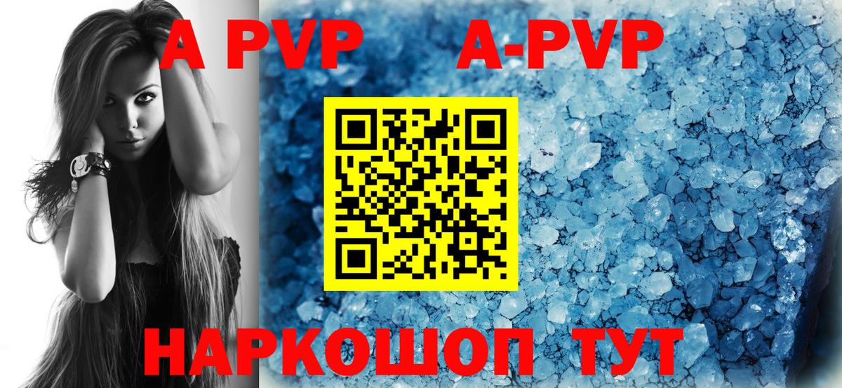 APVP крисы CK  A PVP  закладки  Альфа ПВП крисы CK  Малоярославец 