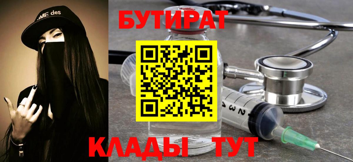 Бутират оксана  Малоярославец 