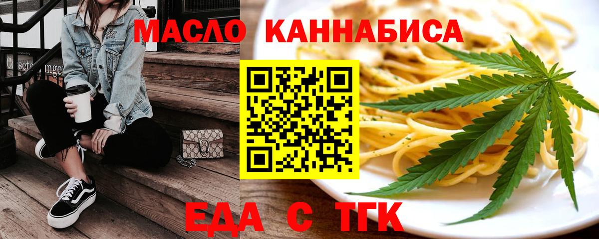 Печенье с ТГК марихуана  Малоярославец 