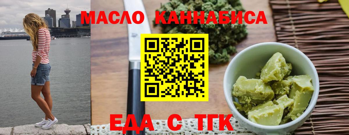 Малоярославец  Печенье с ТГК марихуана  Вход с VPN 