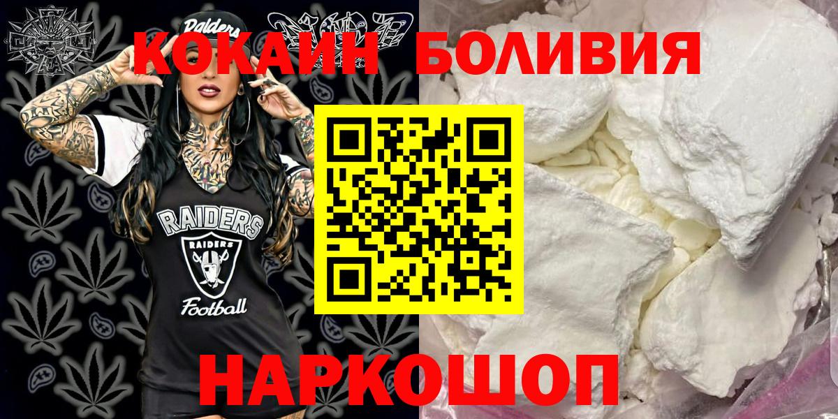 COCAIN Fish Scale Малоярославец