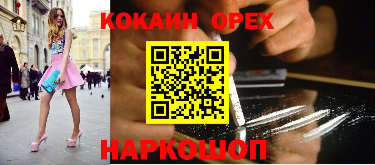 КОКАИН 99% Малоярославец