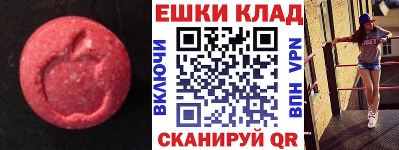 ЭКСТАЗИ MDMA  mega ссылки  Малоярославец 