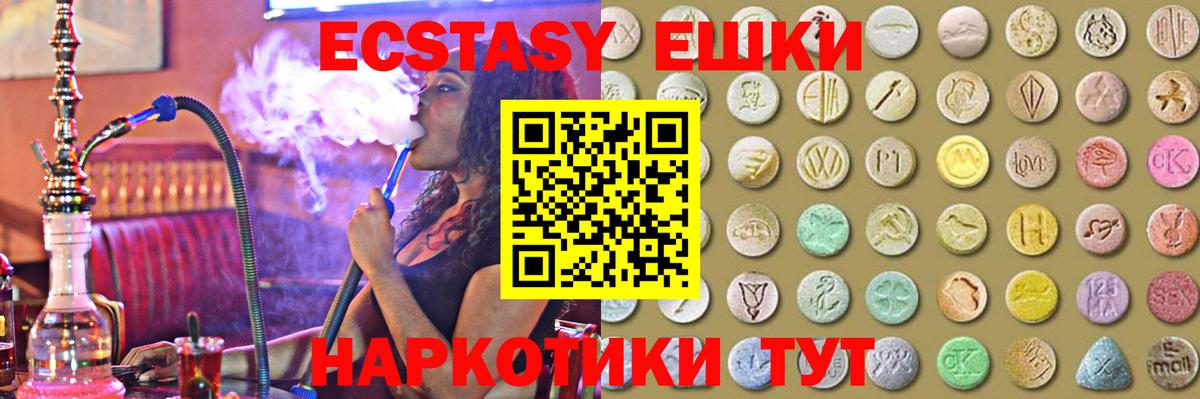 Экстази 300 mg Малоярославец