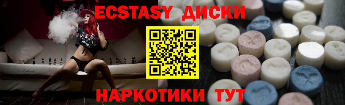 Ecstasy  это телеграм  купить наркотик  Экстази Cube  Малоярославец  ЭКСТАЗИ VHQ 