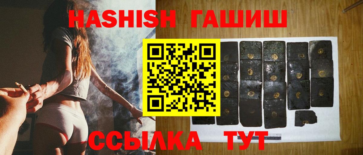 Гашиш хэш  Гашиш гашик  ГАШ  Малоярославец 