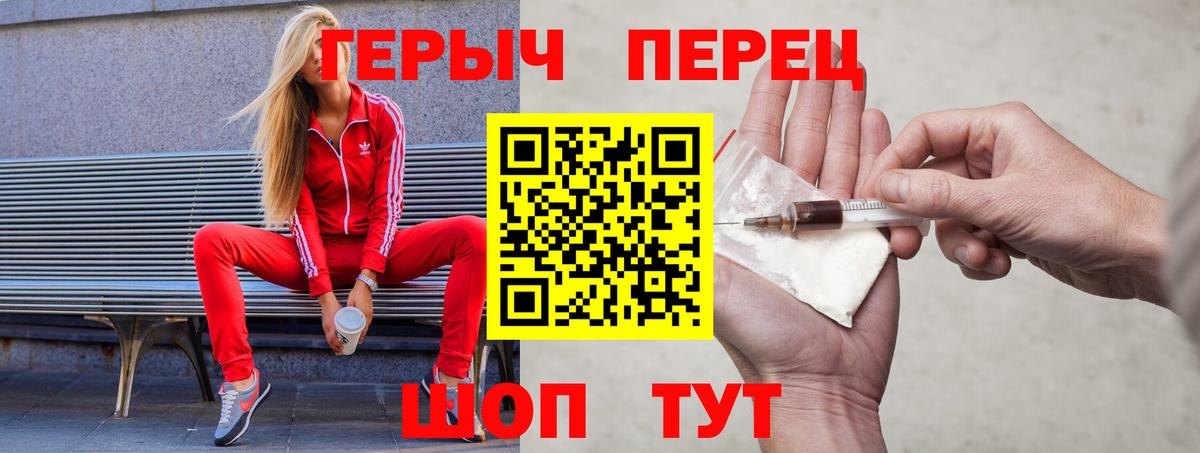 Героин белый Малоярославец