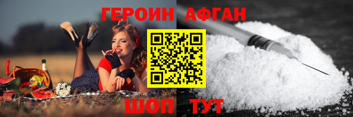 ГЕРОИН герыч  Малоярославец 