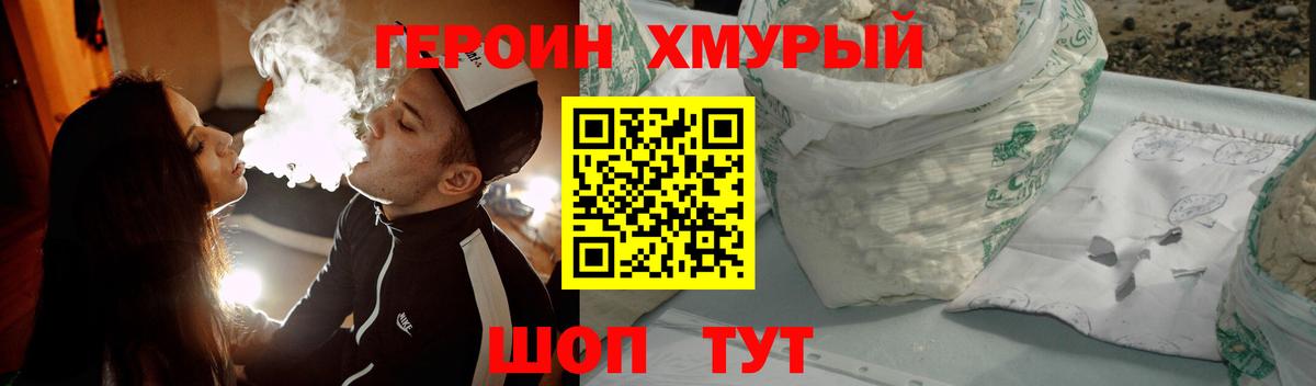 Малоярославец  Героин хмурый  Героин  Вход с VPN 