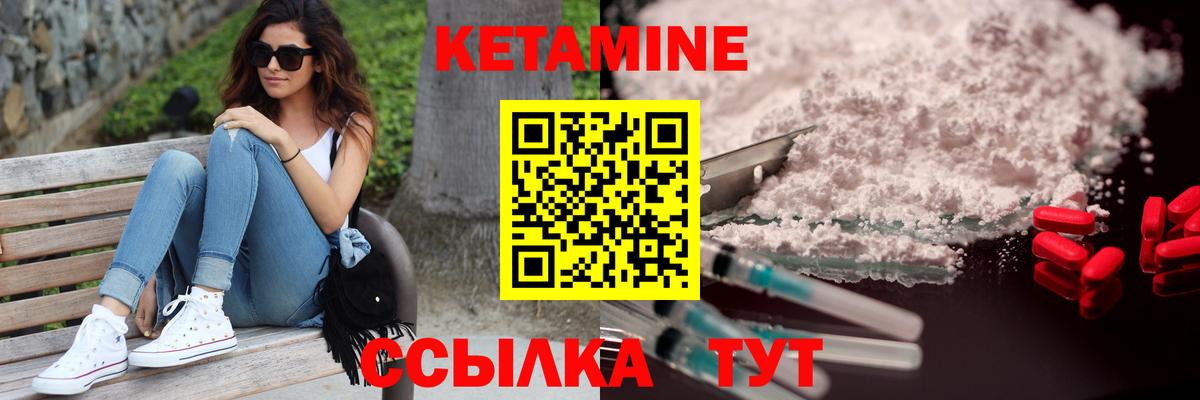КЕТАМИН VHQ  Кетамин VHQ  Вход с VPN  Малоярославец 