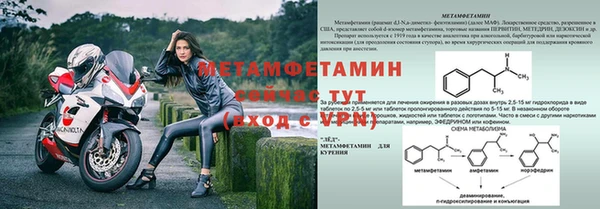 первитин Лагань