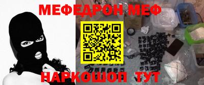 меф Апшеронск