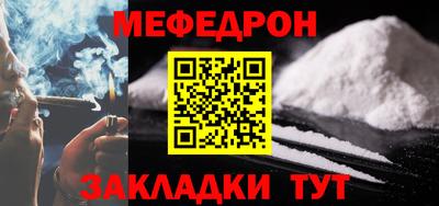 меф Апшеронск