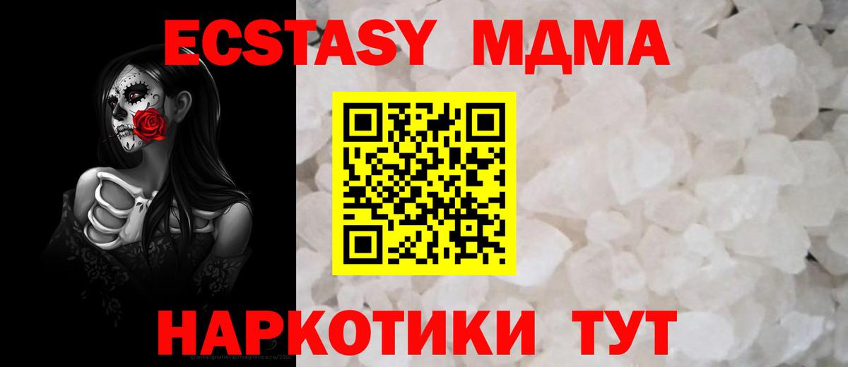 Малоярославец  MDMA молли  МДМА  Вход с VPN 