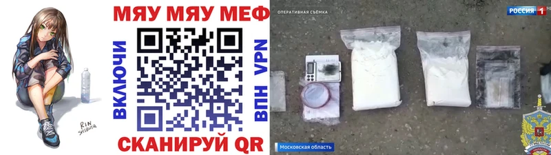Мефедрон mephedrone  цены   Малоярославец 