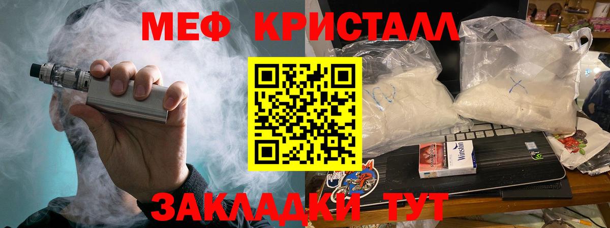МЕФ кристаллы  Вход с VPN  МЯУ-МЯУ 4 MMC  Малоярославец 