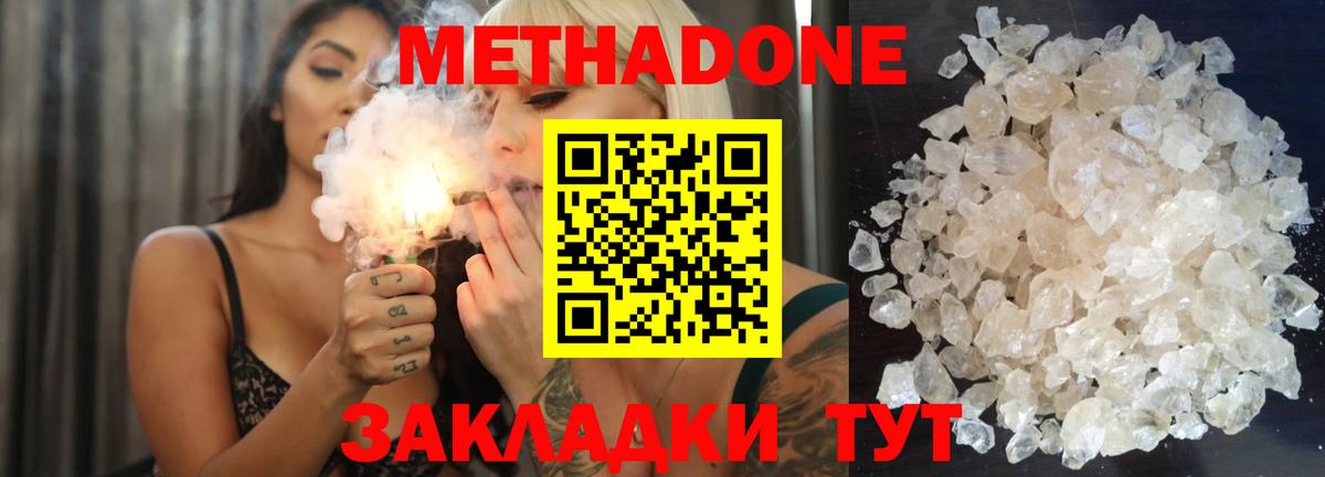 Малоярославец  МЕТАДОН VHQ  hydra как зайти  Вход с VPN 