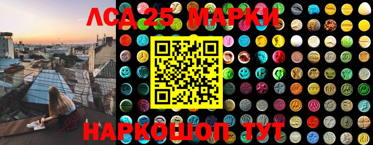Марки 25I-NBOMe 1500мкг Малоярославец