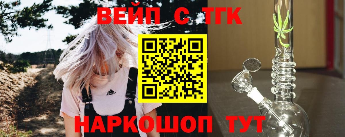 Дистиллят ТГК концентрат Малоярославец